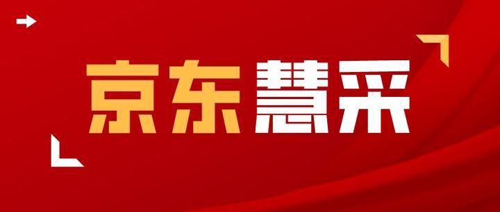 線上采購平臺中哪家服務最好？