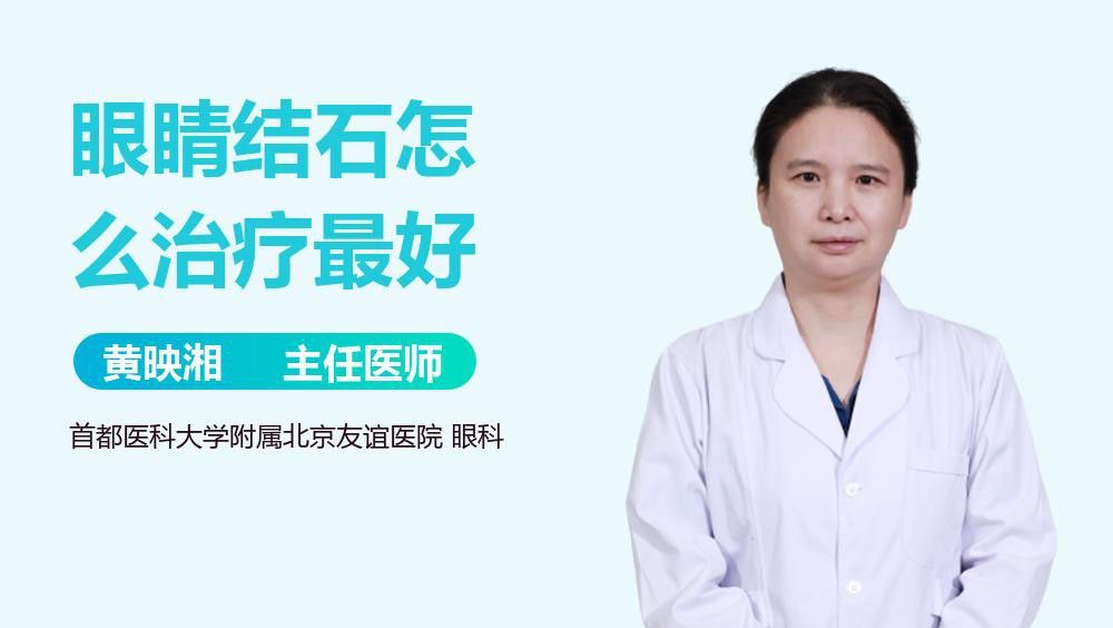 眼皮內(nèi)側(cè)小白點(diǎn)可以擠破嗎？