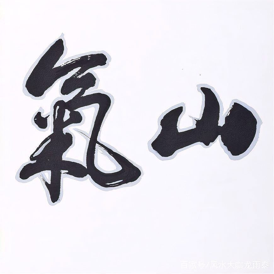 龍魚風水與風水的關系