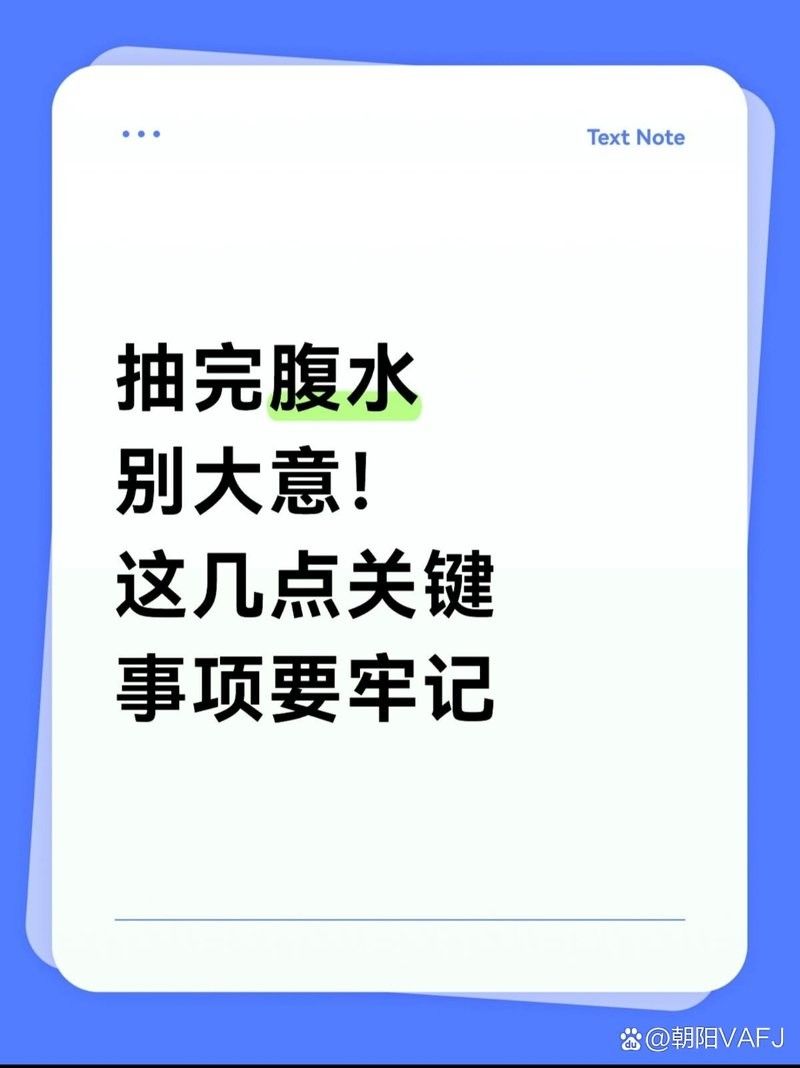 龍魚腹水抽水后如何判斷是否恢復(fù)？