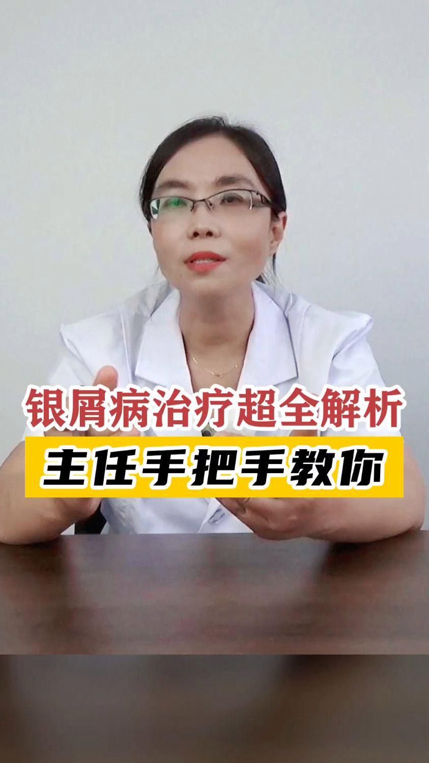 松鱗病有哪些治療方法