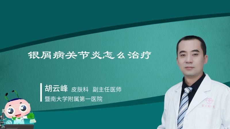 松鱗病有哪些治療方法