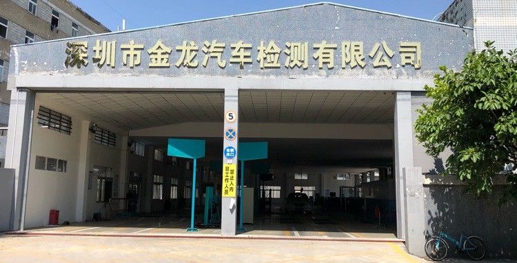 金龍魚深圳分公司