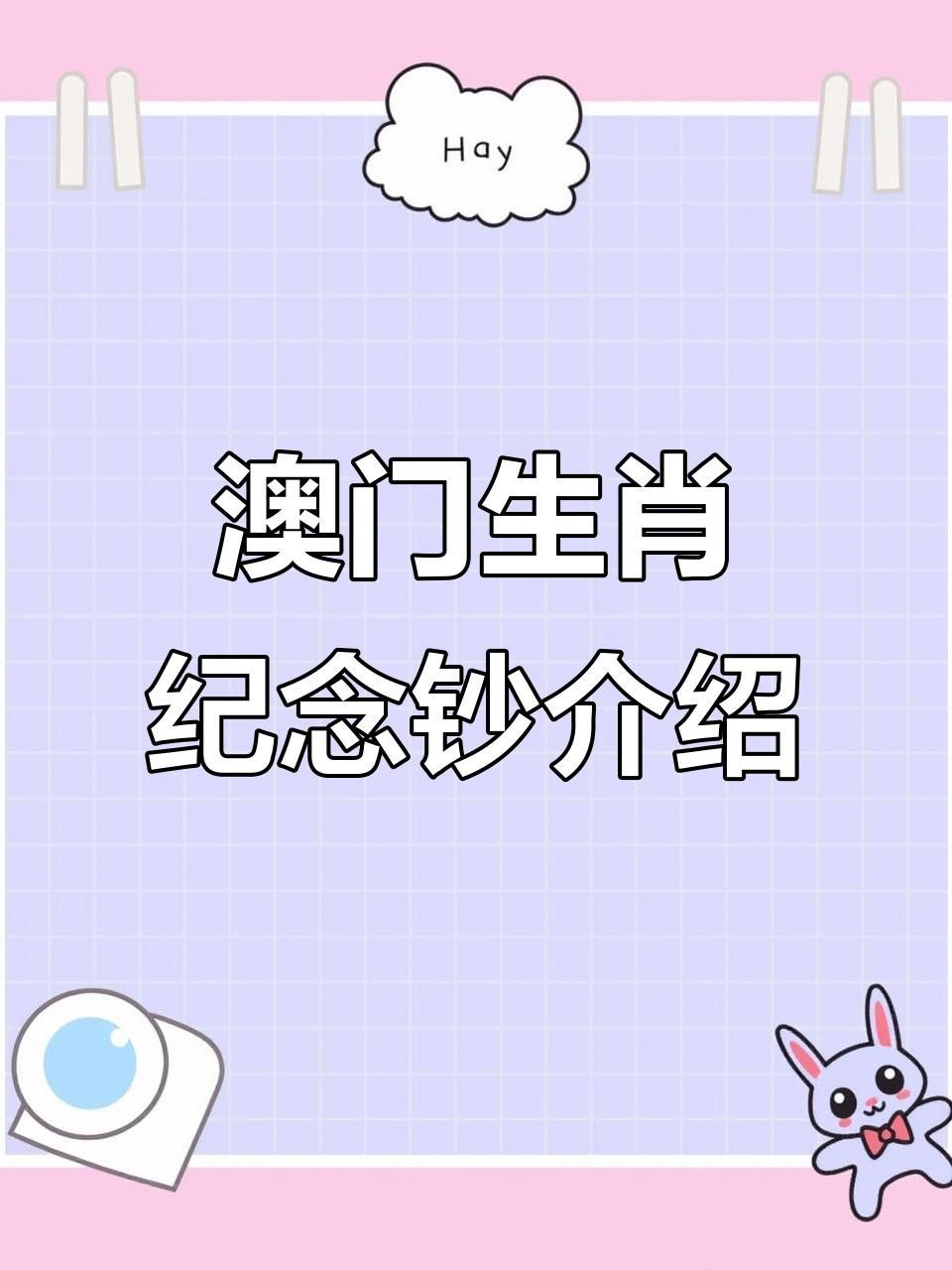 一龍和二龍在價格上有差異嗎？