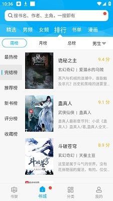 如何下載筆趣閣純凈版？