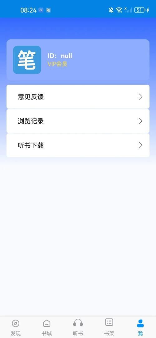 如何下載筆趣閣純凈版？