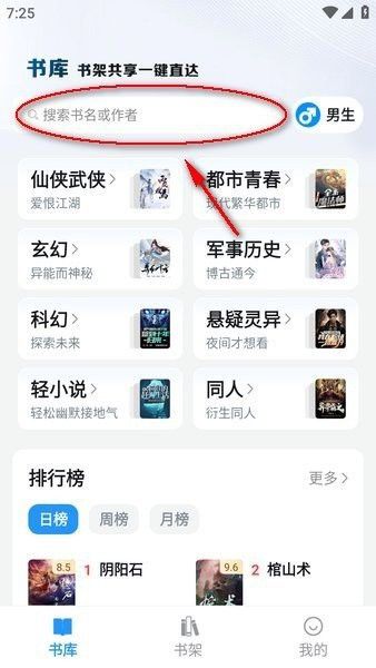 如何下載筆趣閣純凈版？