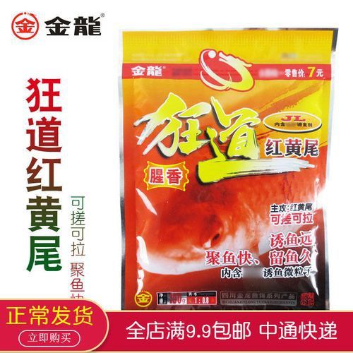 紅尾金龍魚多少錢一條圖片欣賞