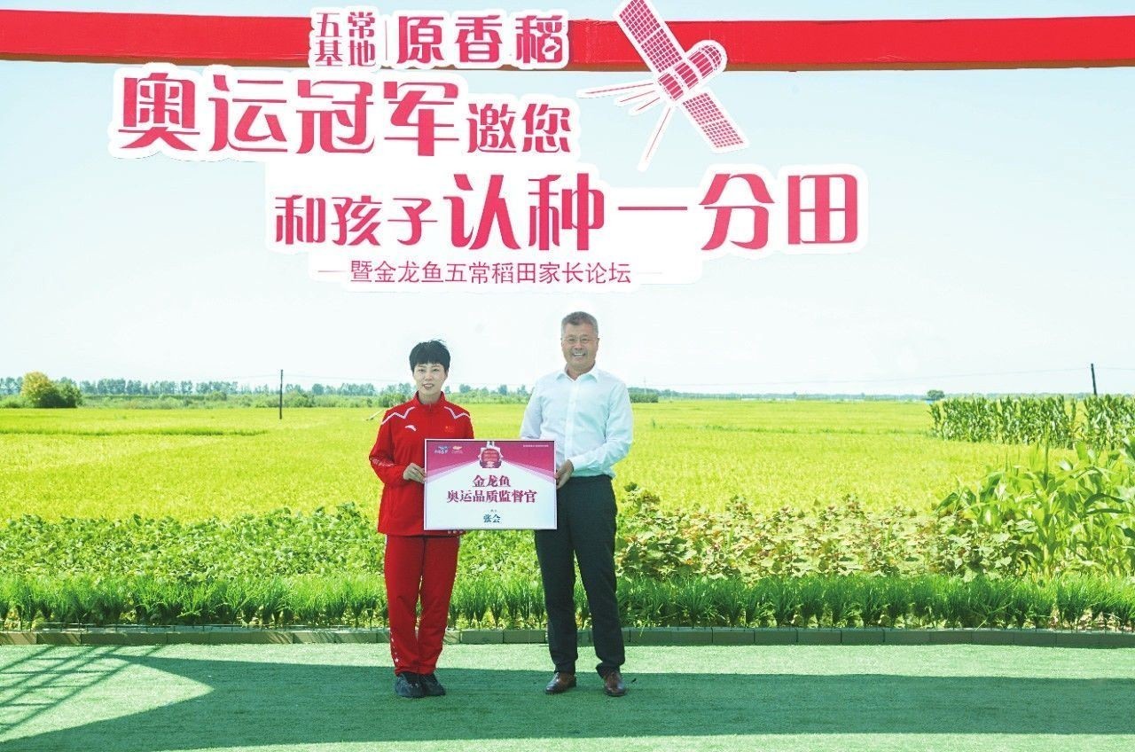 金龍魚代言的奧運(yùn)冠軍是誰（金龍魚代言的奧運(yùn)冠軍包括林丹和張寧） 金龍魚代言的奧運(yùn)冠軍是誰（金龍魚代言的奧運(yùn)冠軍包括林丹和張寧） 龍魚百科 第1張