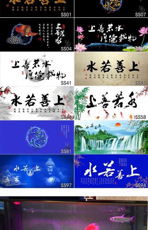 龍魚缸背景圖片大全