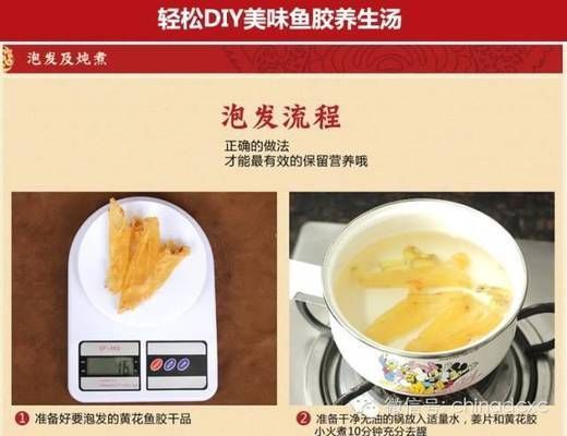 金龍魚(yú)膠的做法和配料竅門（金龍魚(yú)膠去腥的妙招，金龍魚(yú)膠的儲(chǔ)存技巧）