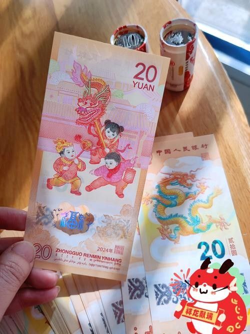 香港龍魚紀念鈔10元圖片大全集