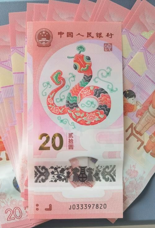 香港龍魚紀念鈔10元圖片大全集