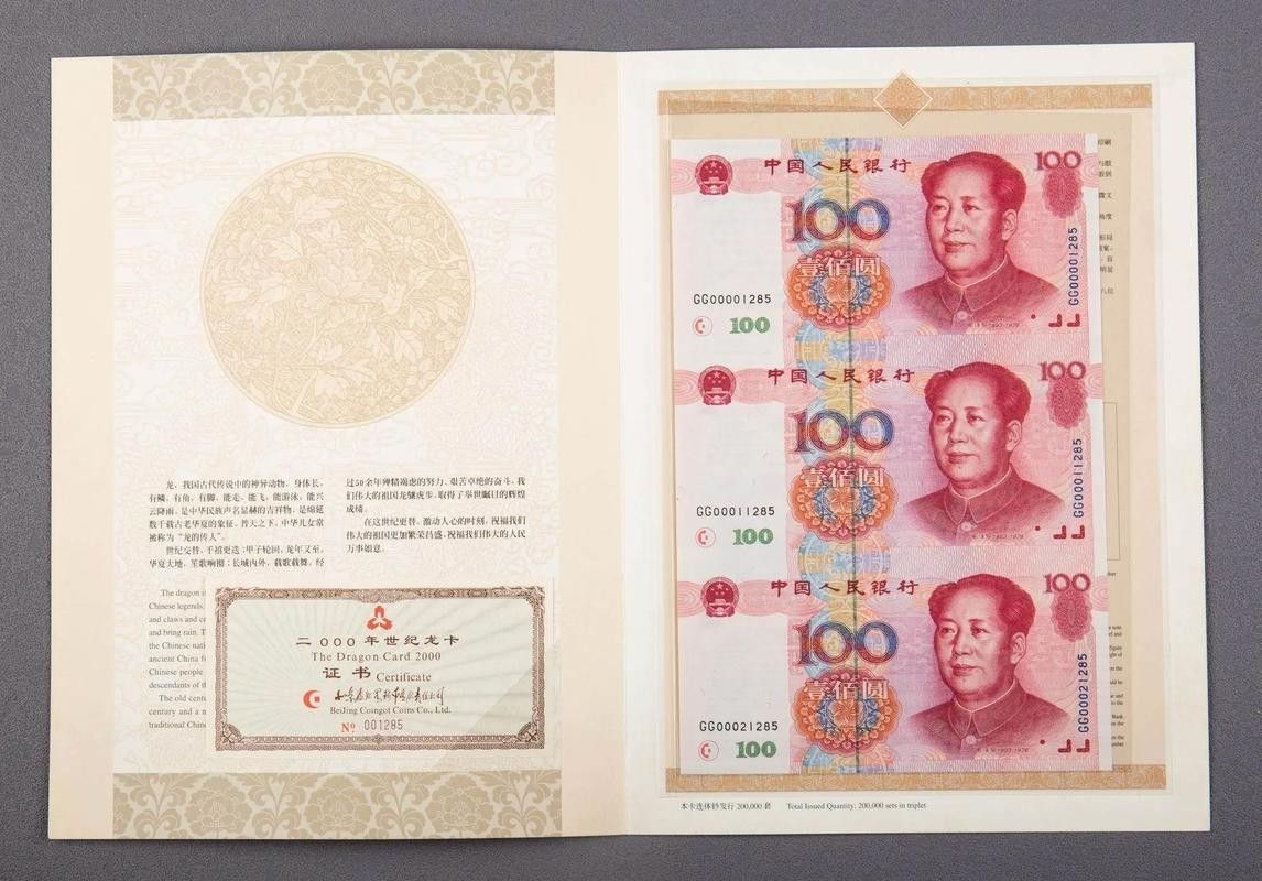 香港龍魚紀念鈔10元圖片大全集