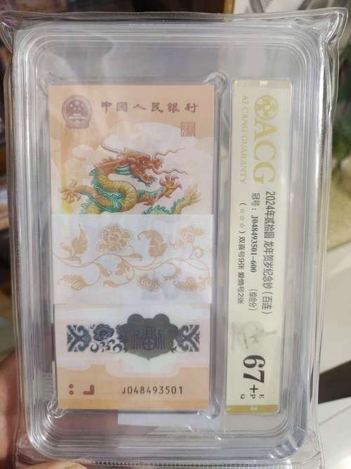 香港龍魚紀念鈔10元圖片大全集