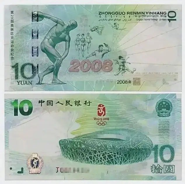 香港龍魚紀念鈔10元圖片大全集