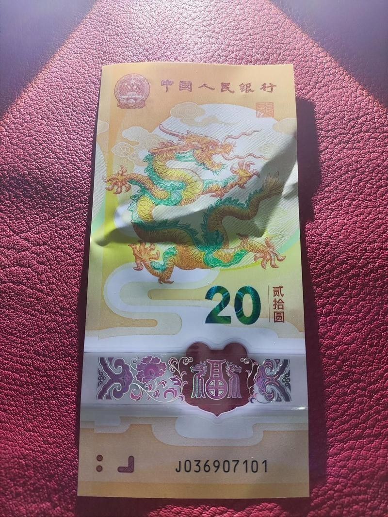 香港龍魚紀念鈔10元圖片大全集
