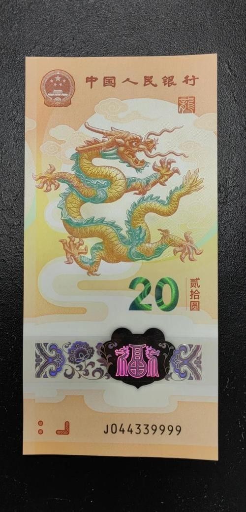 香港龍魚紀念鈔10元圖片大全集
