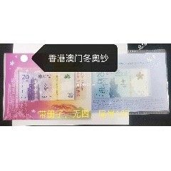 香港龍魚紀念鈔10元圖片大全集