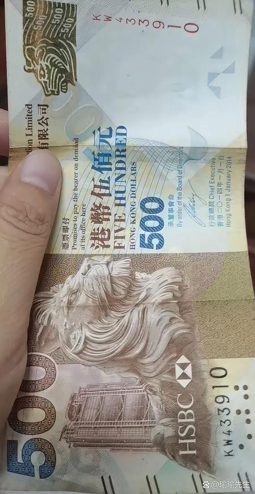 香港龍魚紀念鈔10元圖片大全集