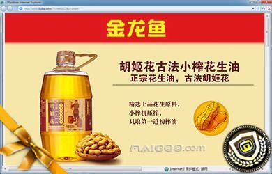 金龍魚電商平臺，金龍魚電商平臺優(yōu)惠信息金龍魚電商平臺優(yōu)惠信息