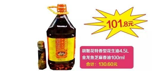 胡姬花金龍魚什么關系（胡姬花和金龍魚是一個品牌嗎？）