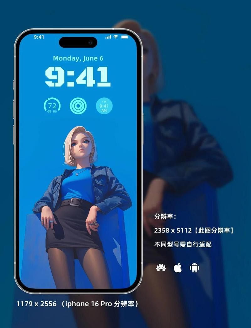 如何設置紅龍之眼壁紙？