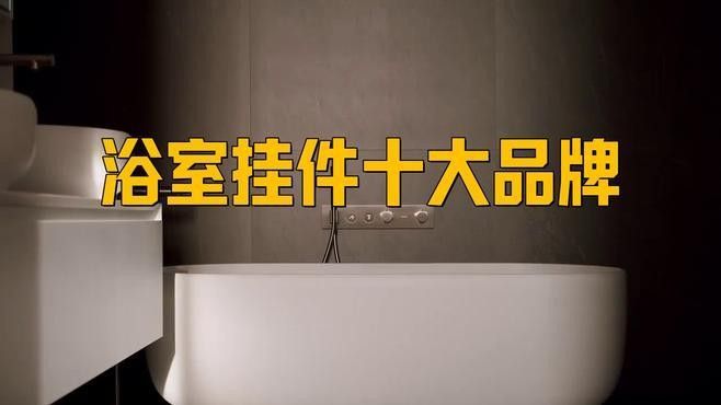 龍頭掛件有哪些品牌推薦？