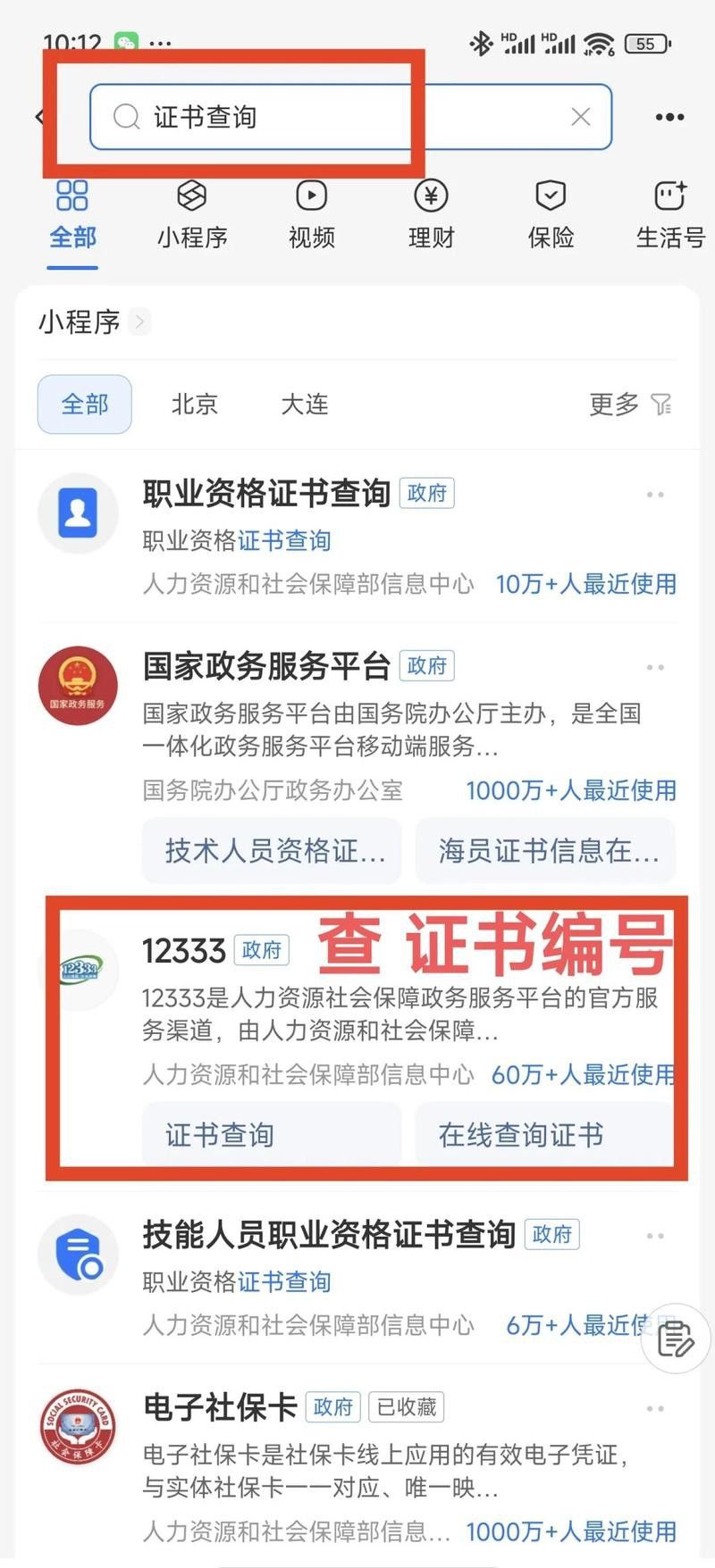 如何甄別線上渠道的金龍魚信譽？