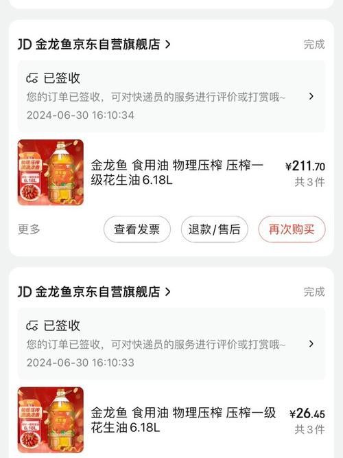 如何甄別線上渠道的金龍魚信譽？