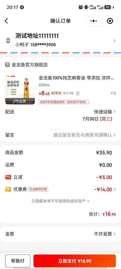 如何甄別線上渠道的金龍魚信譽？