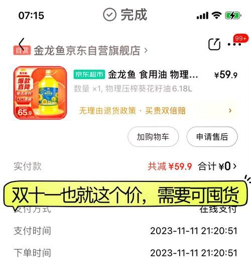 如何甄別線上渠道的金龍魚信譽？