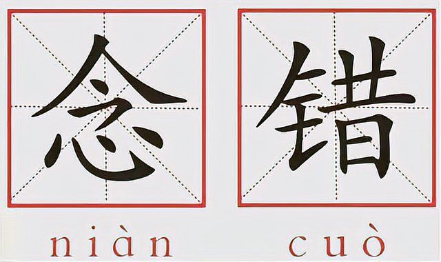 鰻魚什么時候改二聲了