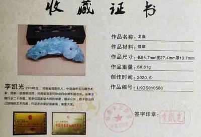 龍魚有證書是什么意思，關于龍魚證書的詳細解釋