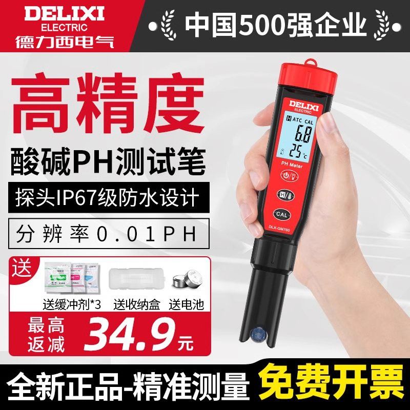 如何檢測龍魚的水質參數？