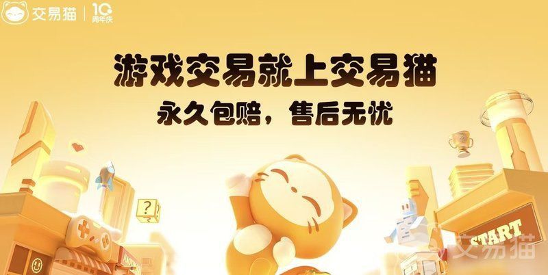 買號交易平臺app