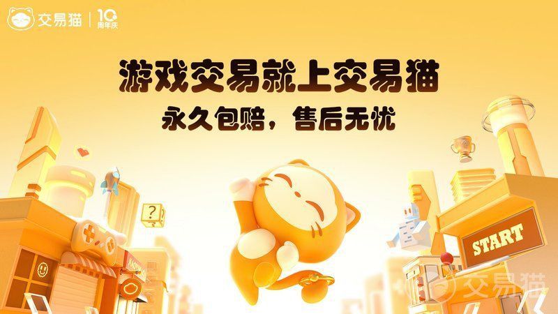 買號交易平臺app