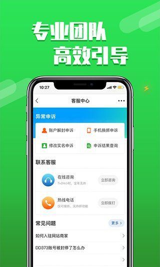 買號交易平臺app