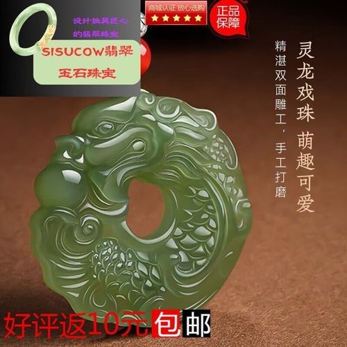 龍魚玉佩圖片