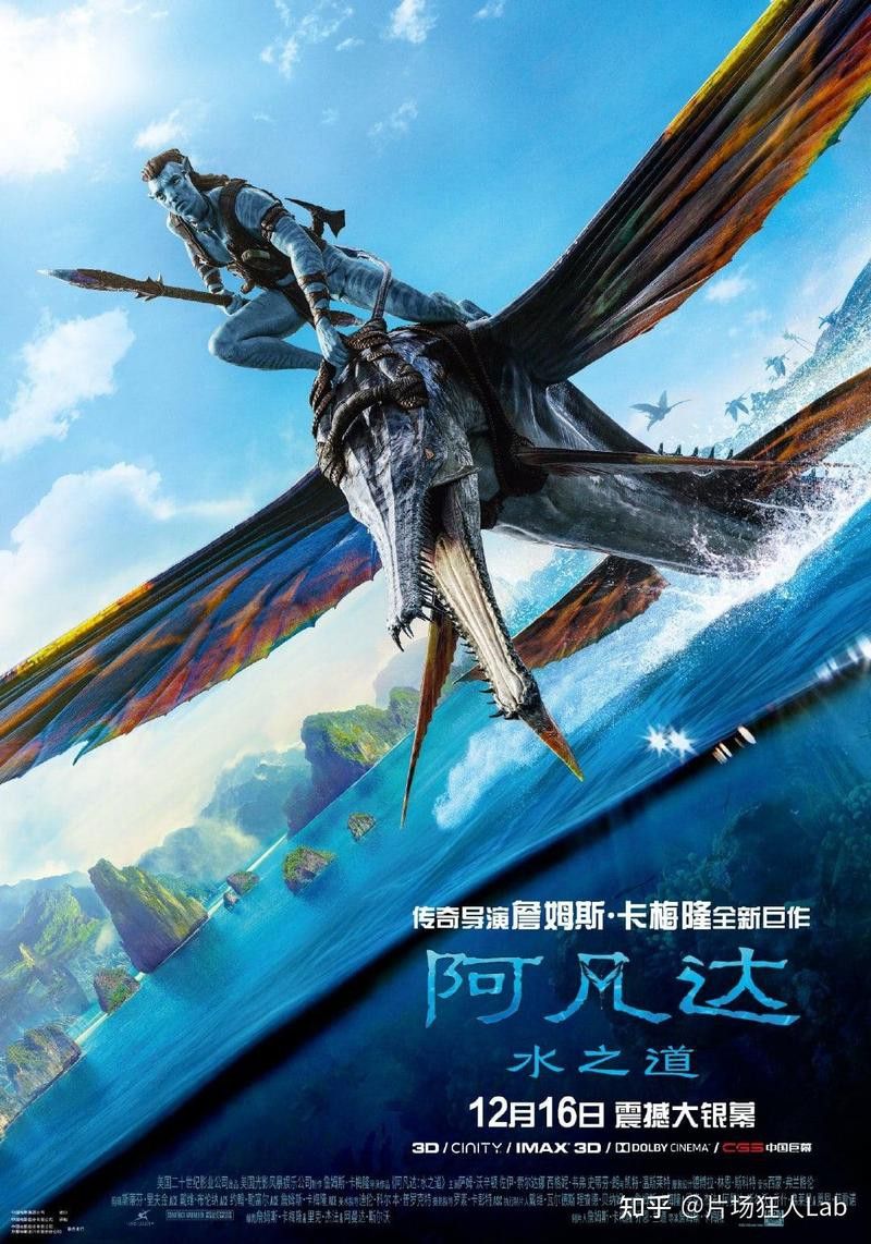 有沒有類似《龍魚》的奇幻電影推薦？