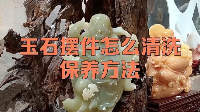 如何判斷玉石聚財(cái)龍魚擺件是否需要保養(yǎng)？