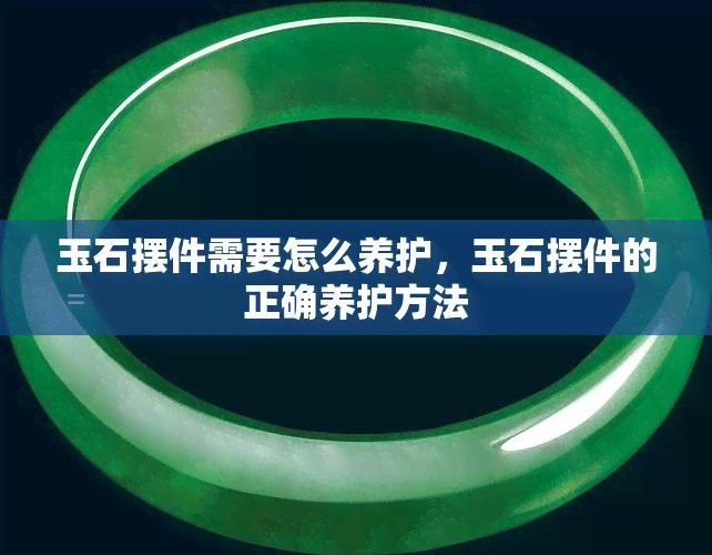如何判斷玉石聚財(cái)龍魚擺件是否需要保養(yǎng)？