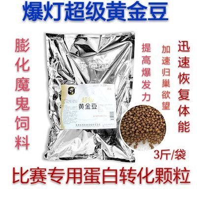 黃金幼魚飼料營養成分對比：自制黃金幼魚飼料步驟詳解，黃金幼魚專用飼料品牌推薦