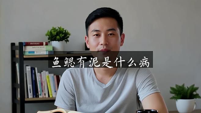 龍魚(yú)爛鰓病的癥狀有哪些？