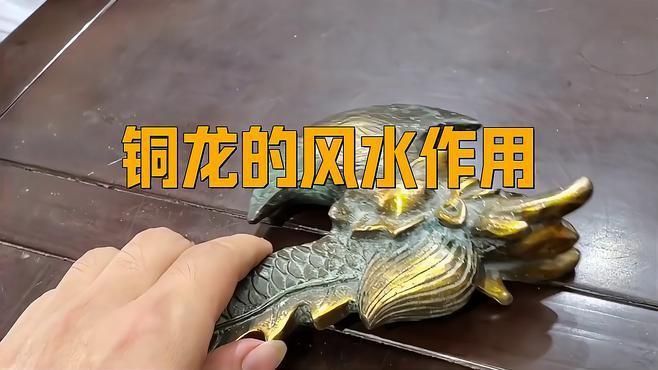 哪些材質的龍飾風水最佳？