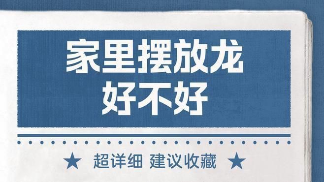 哪些材質的龍飾風水最佳？