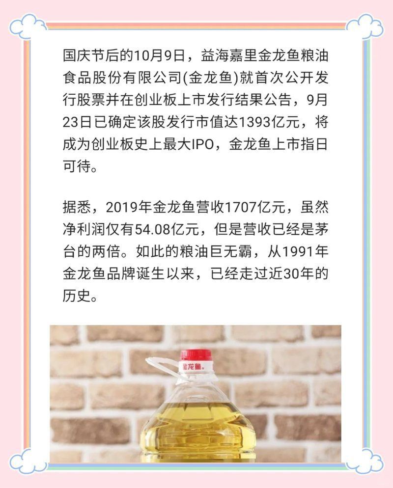 金龍魚是中國品牌還是外國品牌