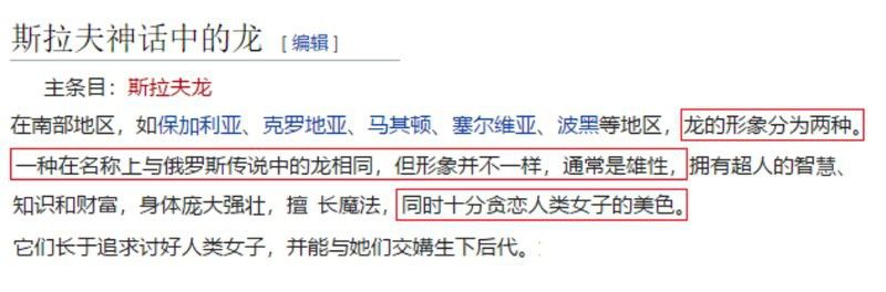 惡龍傳說(shuō)與文明沖突有何關(guān)聯(lián)？