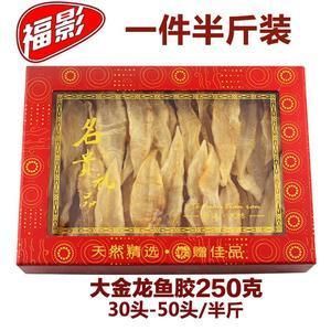 大金龍魚膠（大金龍魚膠品種之金龍魚魚膠品種之金龍魚膠）