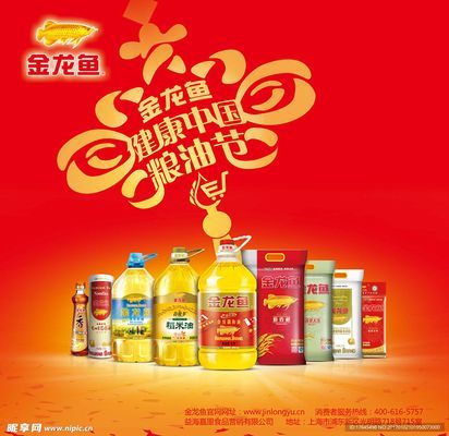 金龍魚比賽廣告圖片：金龍魚品牌文化介紹：金龍魚比賽廣告圖片獲取渠道